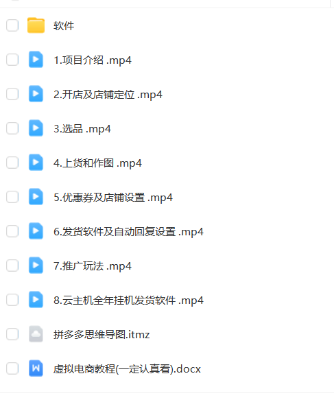 图片[2]-副业首选，长久稳定拼多多虚拟资源项目