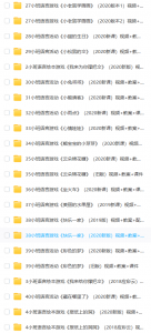 幼儿园小班语言优质课教案合集(共42节)视频+课件+教案+反思-上进公社